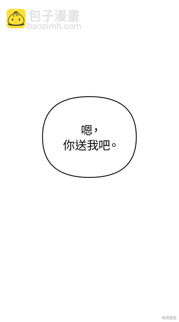 隱密的繆思 - 第40話(1/2) - 7