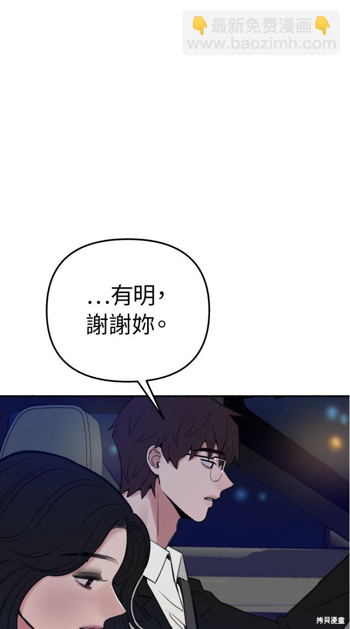 隱密的繆思 - 第40話(2/2) - 5