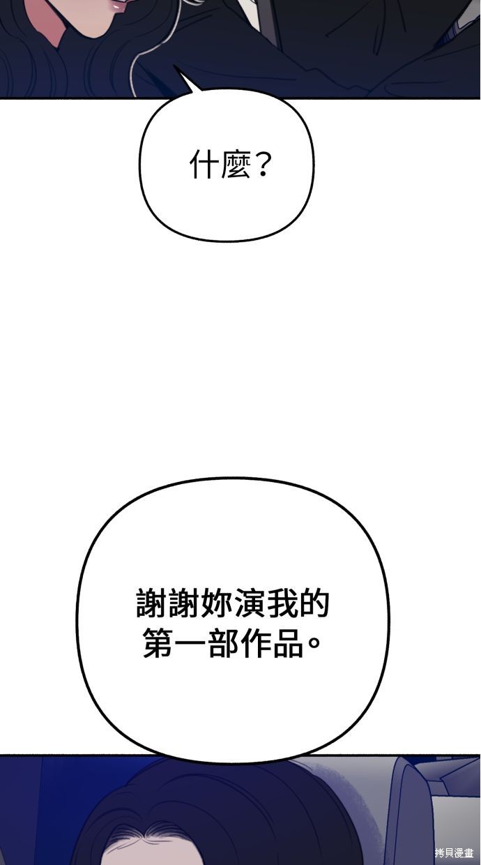 隱密的繆思 - 第40話(2/2) - 6