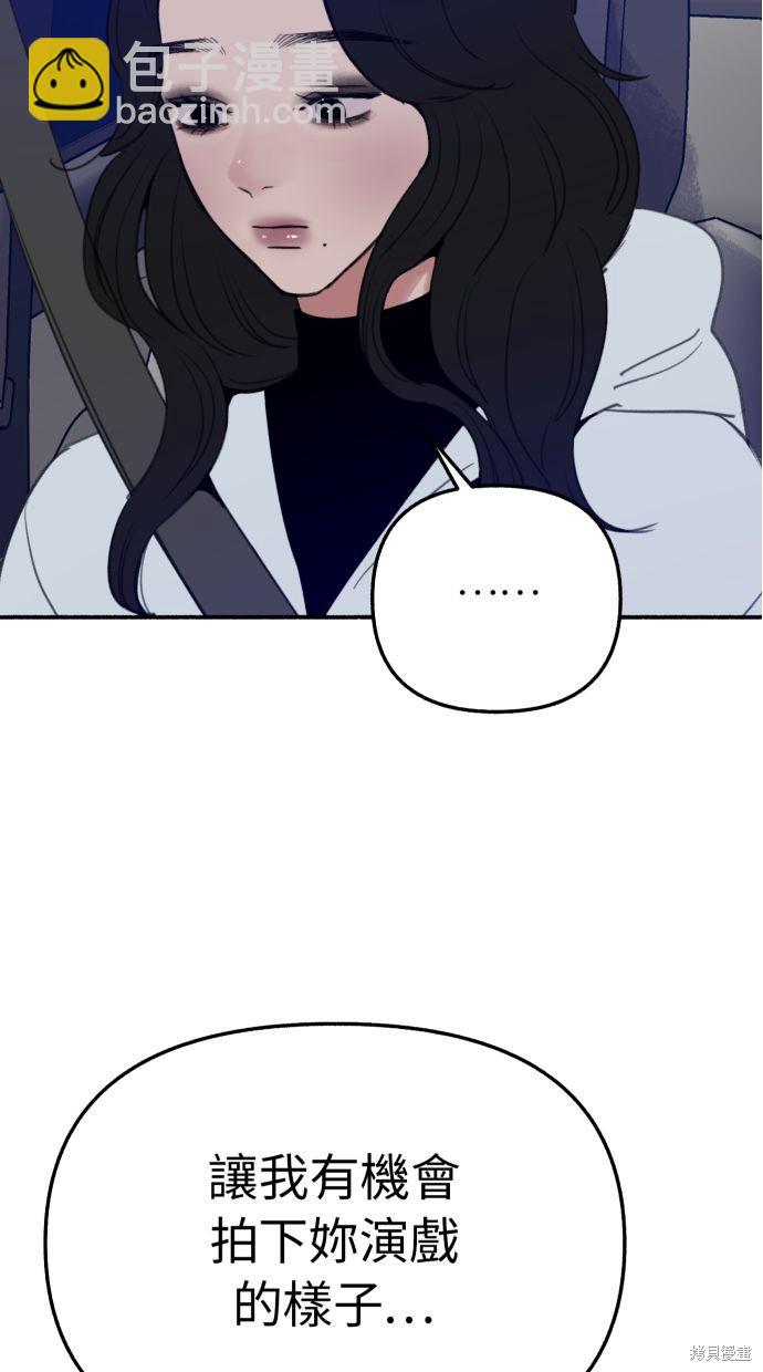 隱密的繆思 - 第40話(2/2) - 1