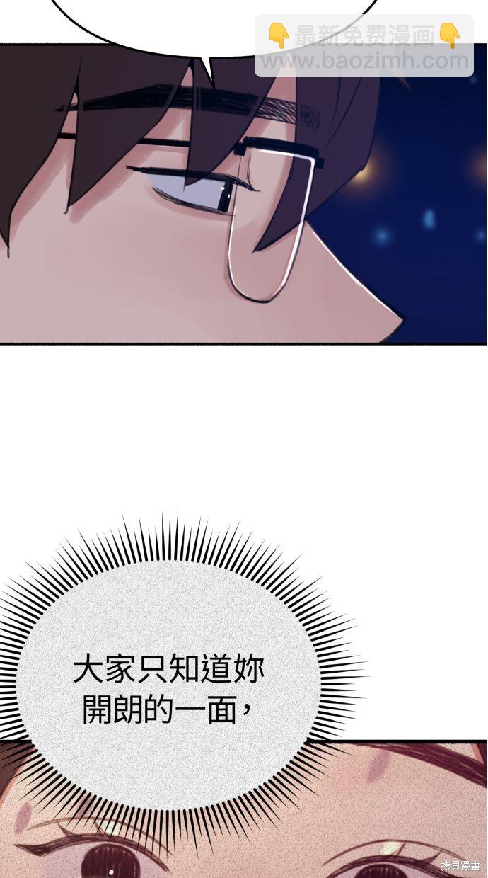 隱密的繆思 - 第40話(2/2) - 2