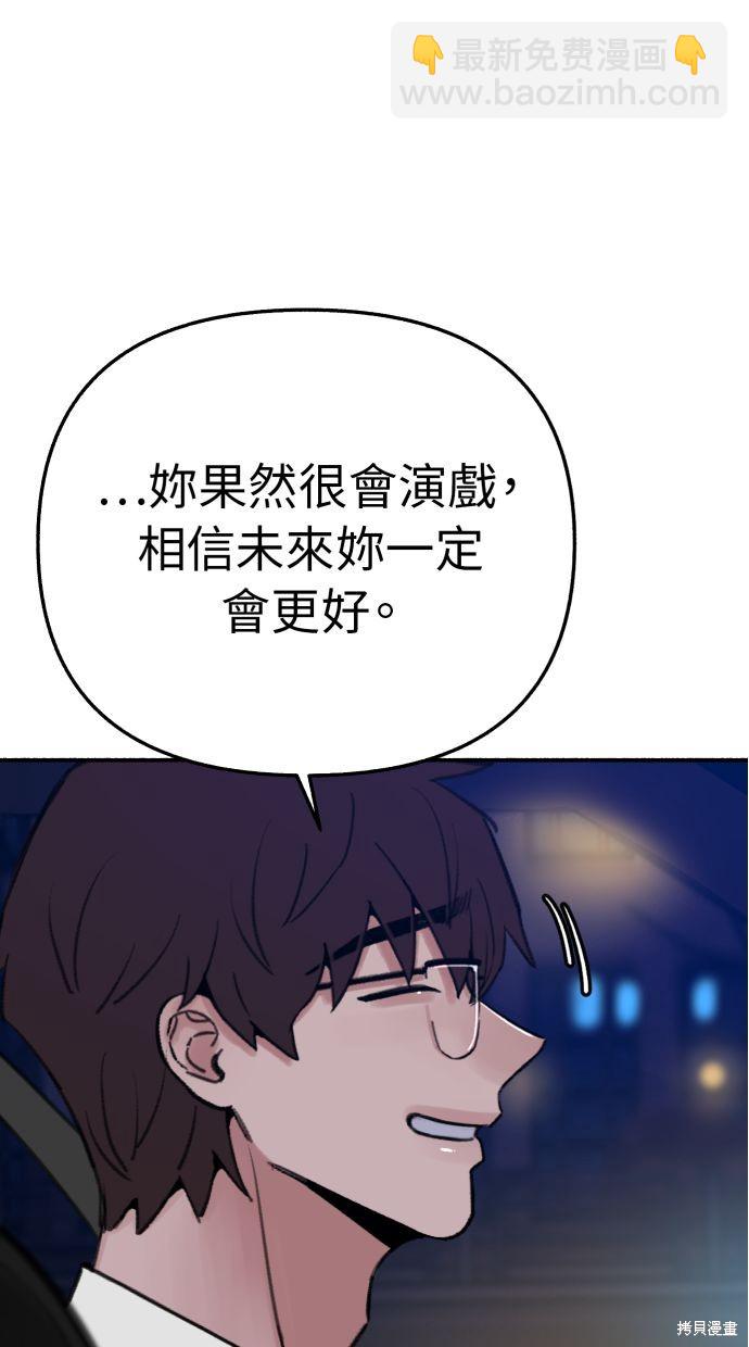 隱密的繆思 - 第40話(2/2) - 5