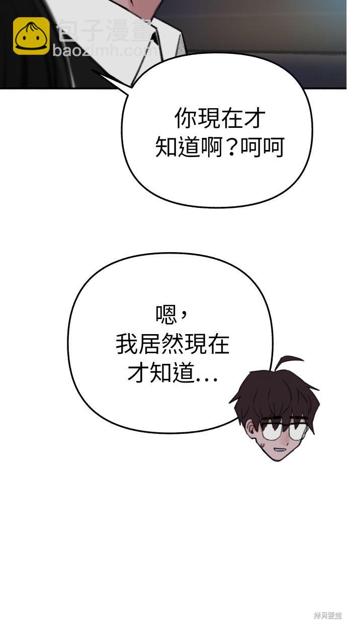 隱密的繆思 - 第40話(2/2) - 6