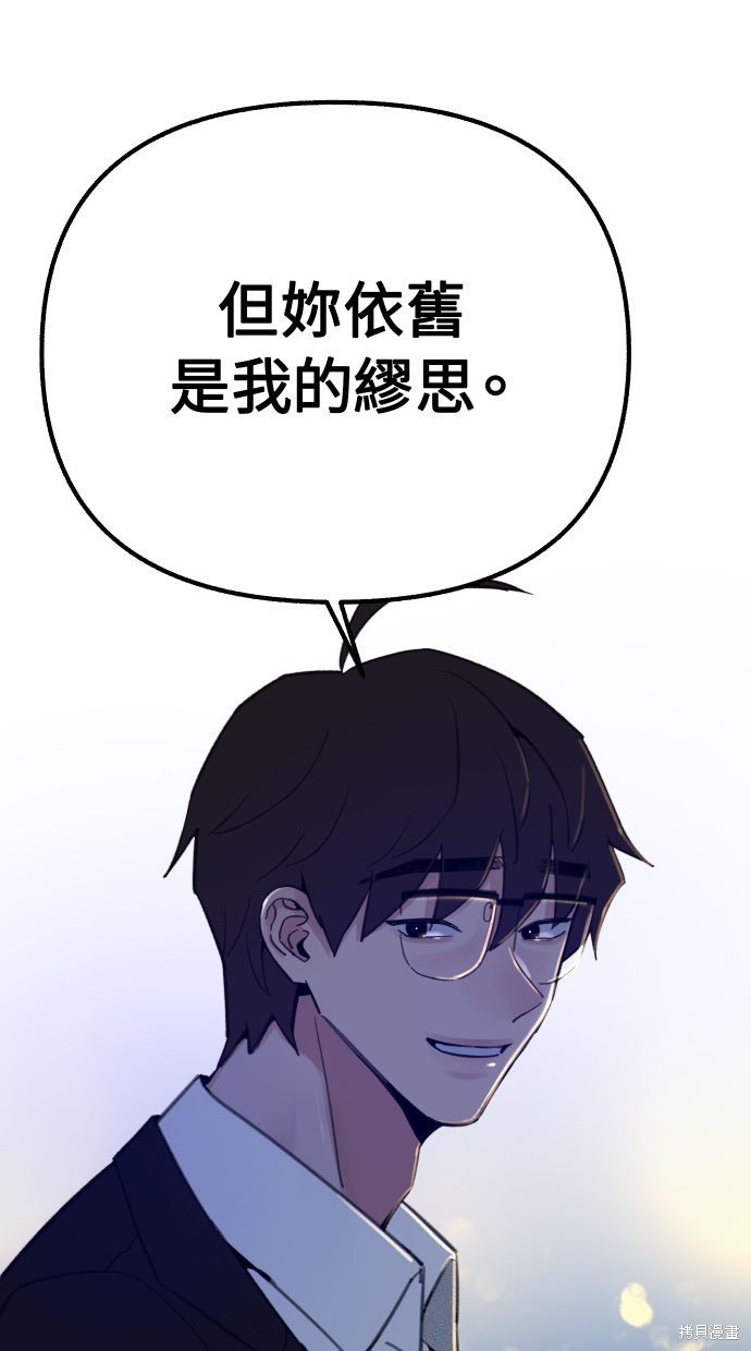 隱密的繆思 - 第40話(2/2) - 2