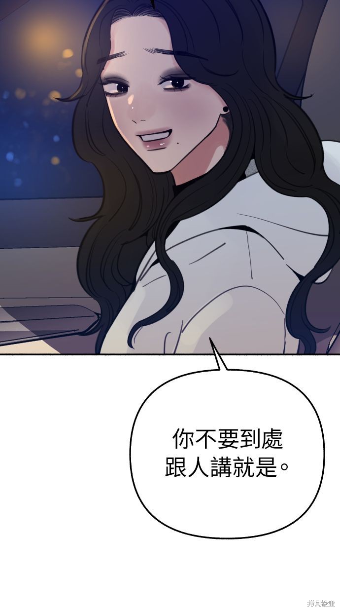 隱密的繆思 - 第40話(2/2) - 4
