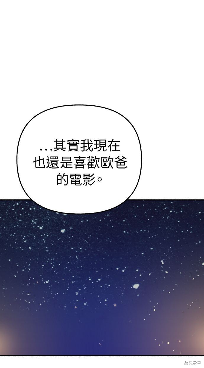 隱密的繆思 - 第40話(2/2) - 5