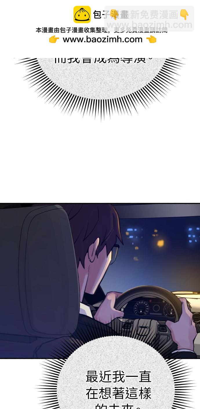 隱密的繆思 - 第40話(2/2) - 2