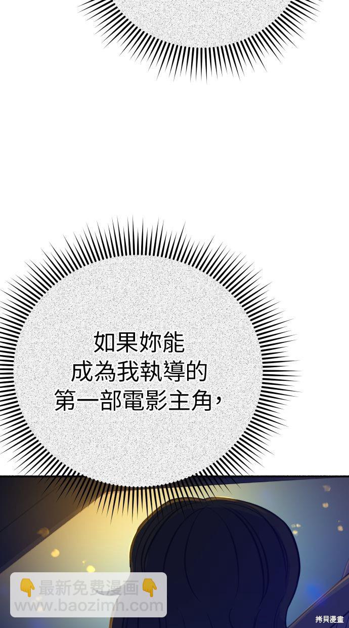 隱密的繆思 - 第40話(2/2) - 3