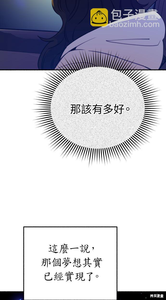 隱密的繆思 - 第40話(2/2) - 4