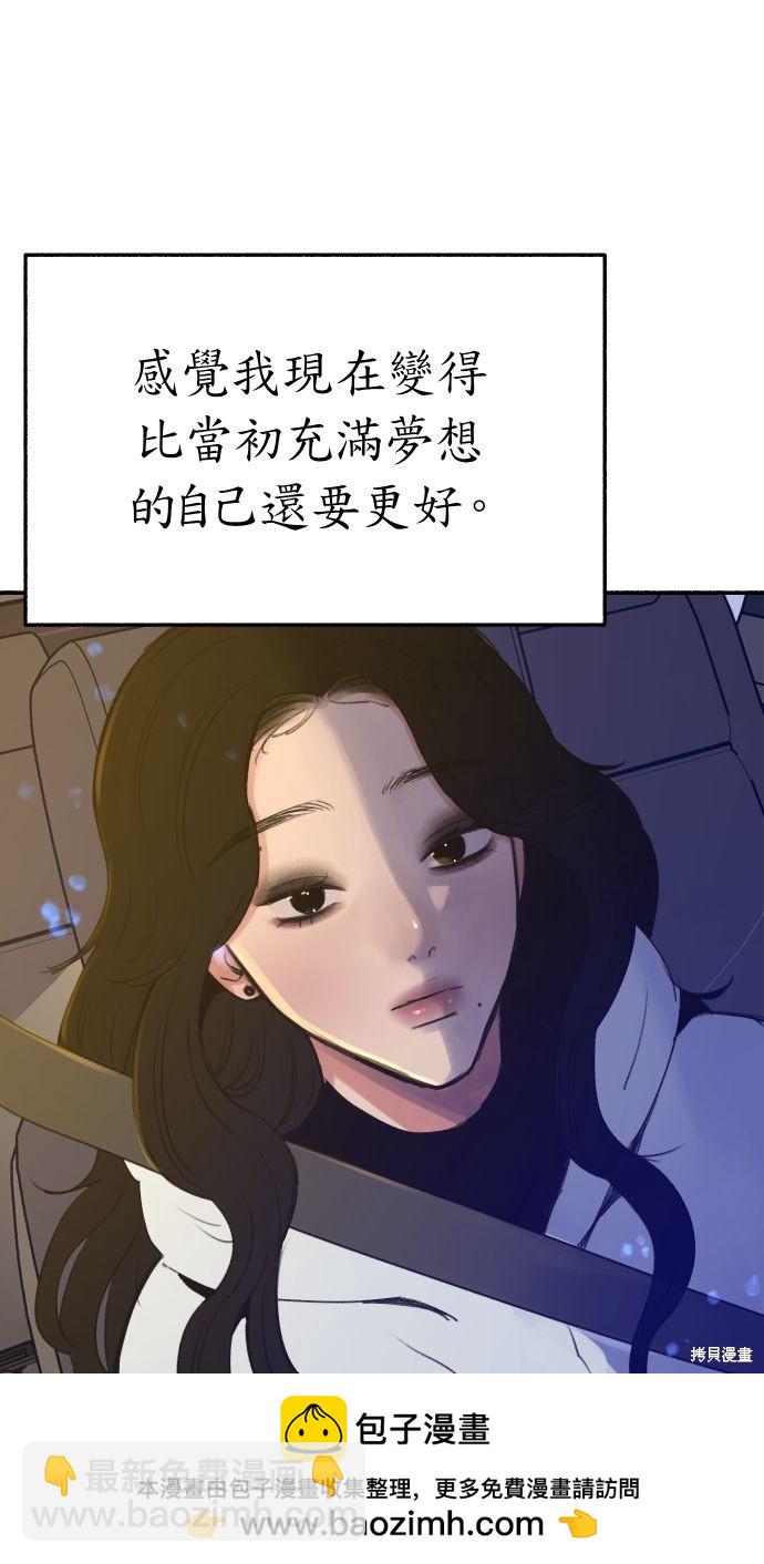 隱密的繆思 - 第40話(2/2) - 6