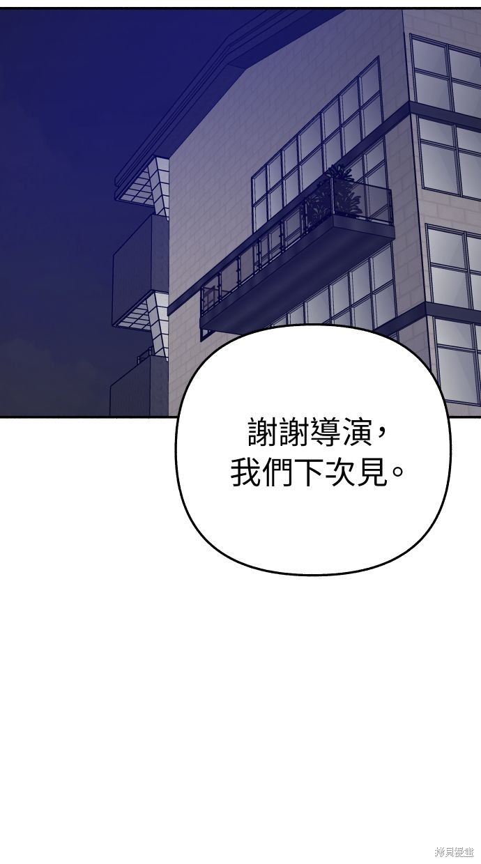 隱密的繆思 - 第40話(2/2) - 4