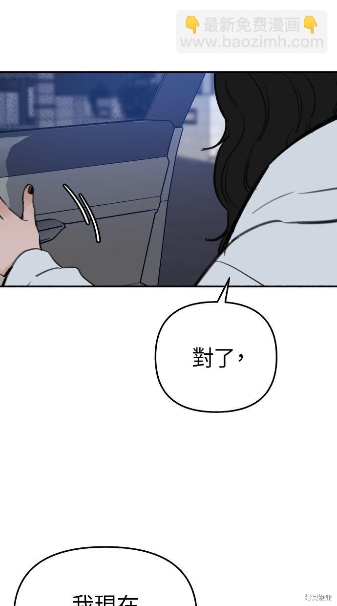 隱密的繆思 - 第40話(2/2) - 5