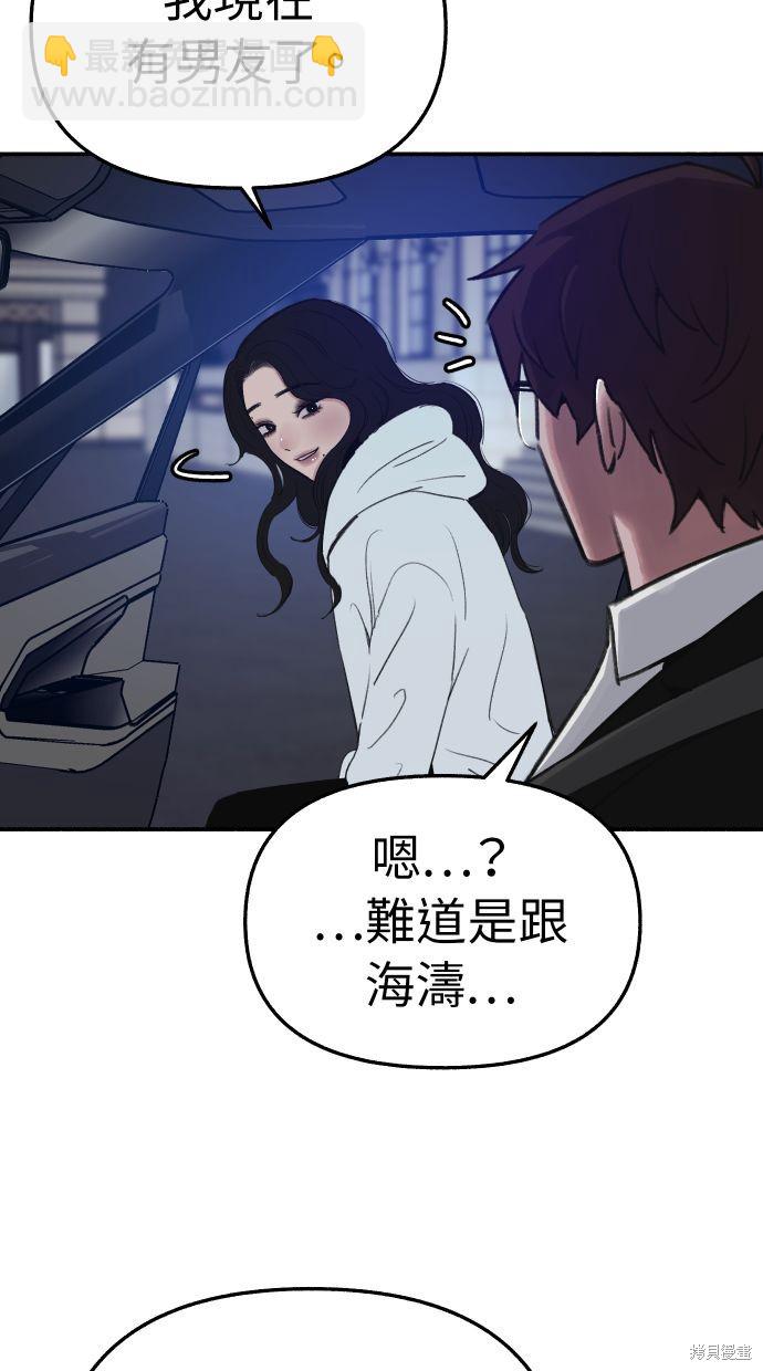 隱密的繆思 - 第40話(2/2) - 6