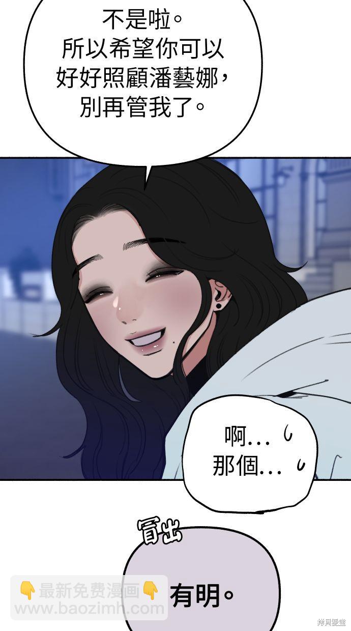 隱密的繆思 - 第40話(2/2) - 1
