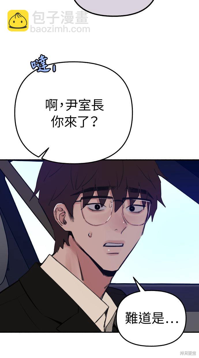 隱密的繆思 - 第40話(2/2) - 2