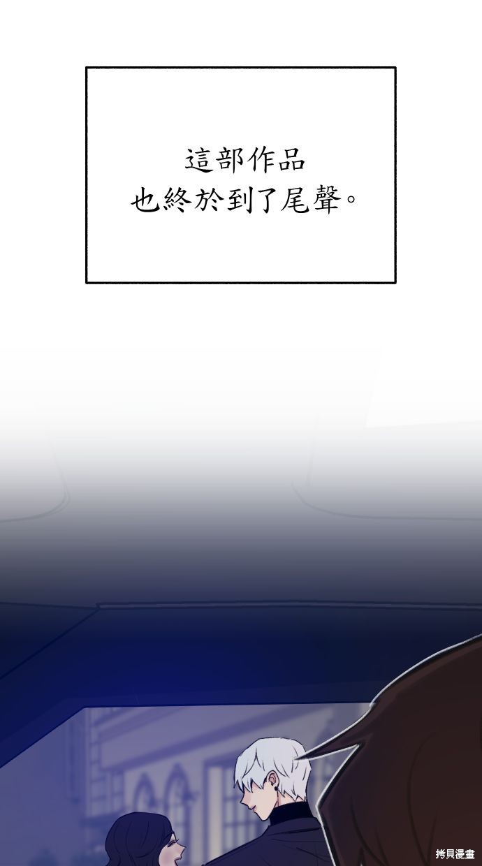 隱密的繆思 - 第40話(2/2) - 3