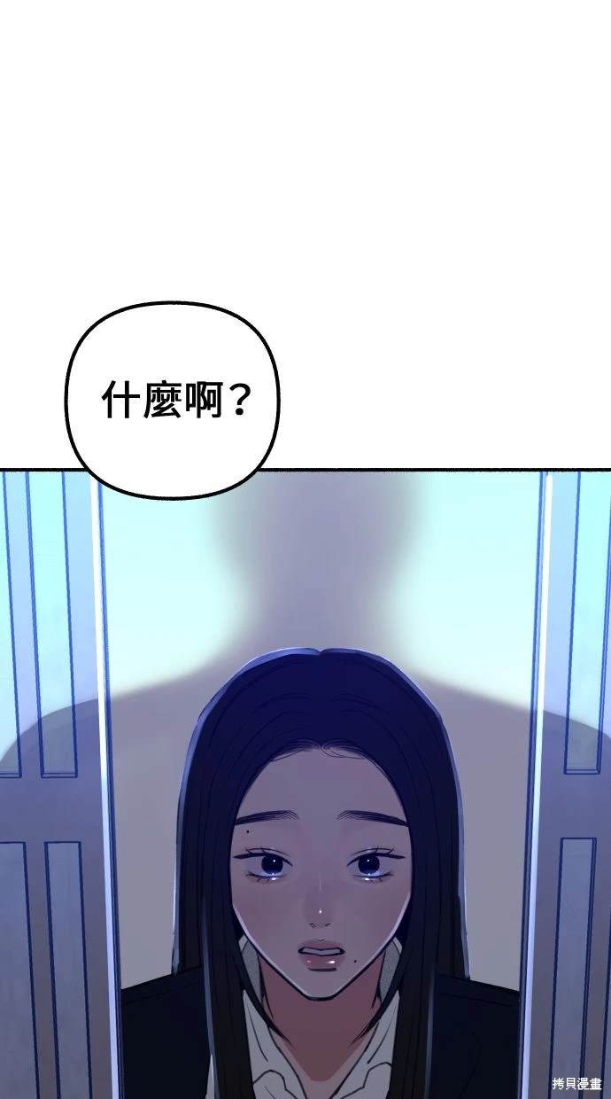 隱密的繆思 - 第42話(1/2) - 1
