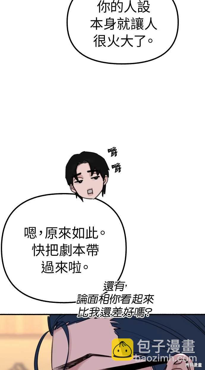 隱密的繆思 - 第42話(1/2) - 5