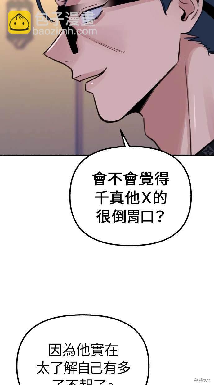 隱密的繆思 - 第42話(1/2) - 6