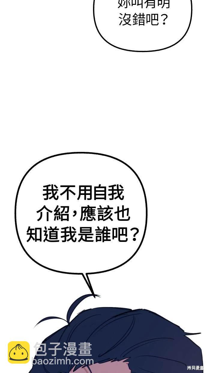 隱密的繆思 - 第42話(1/2) - 1