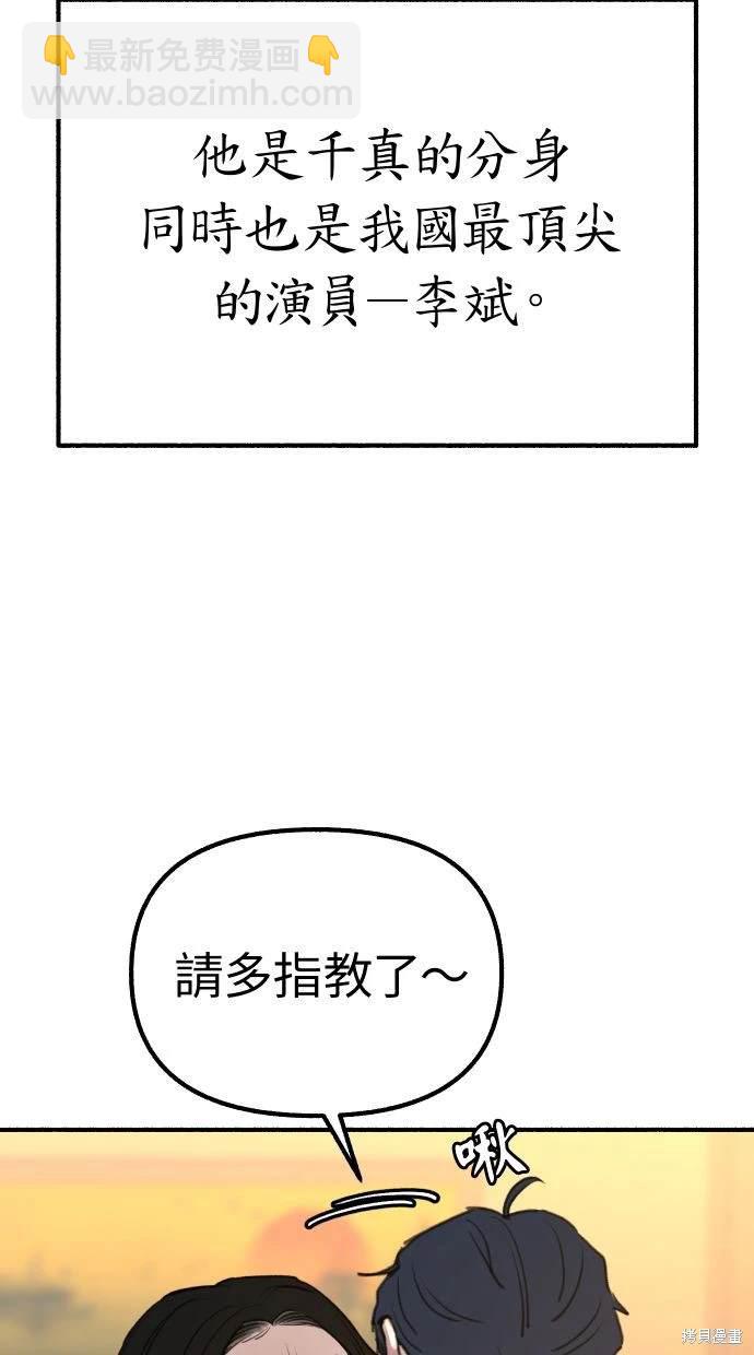 隱密的繆思 - 第42話(1/2) - 3