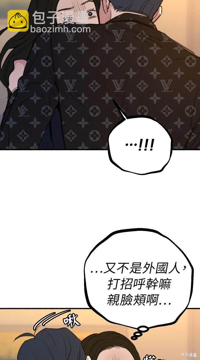 隱密的繆思 - 第42話(1/2) - 4