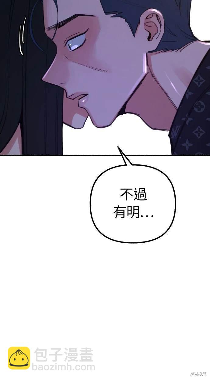 隱密的繆思 - 第42話(1/2) - 6