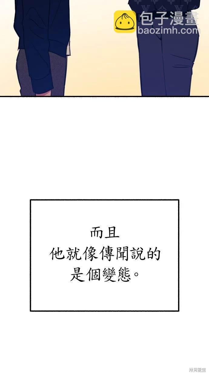 隱密的繆思 - 第42話(1/2) - 8