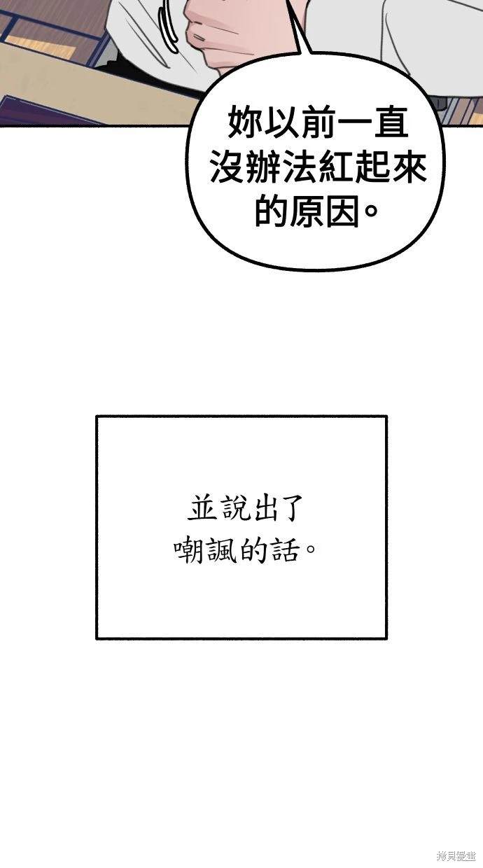隱密的繆思 - 第42話(1/2) - 5