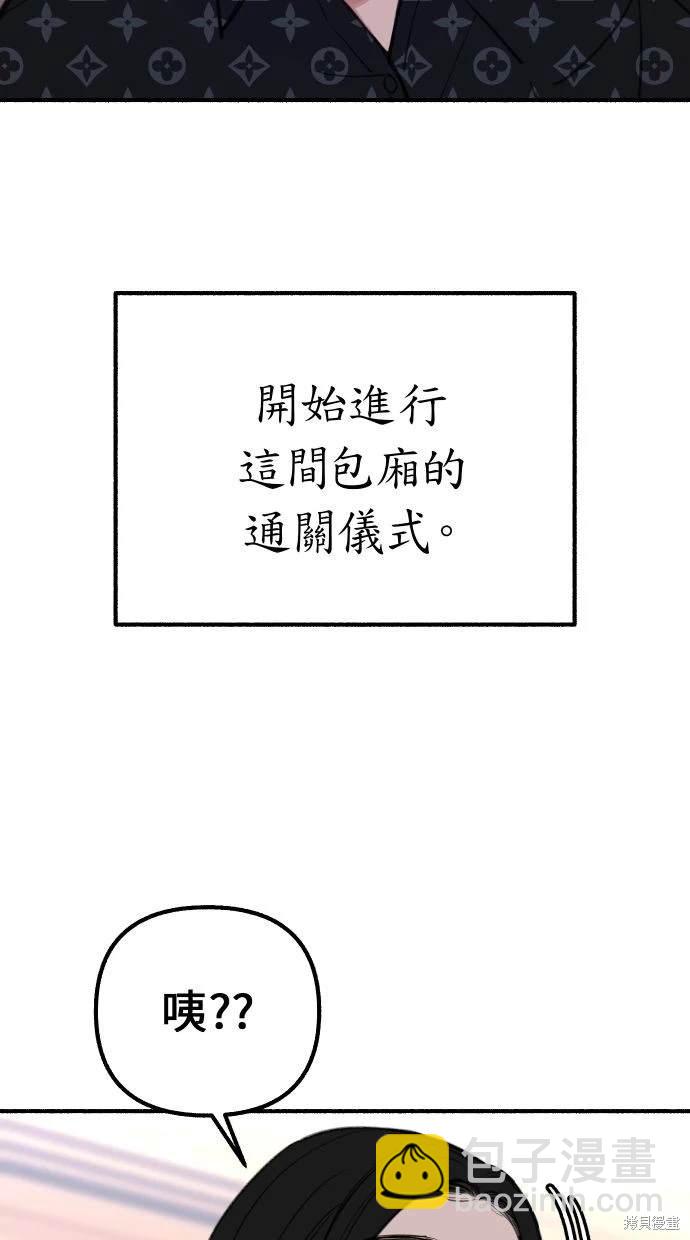 隱密的繆思 - 第42話(1/2) - 8