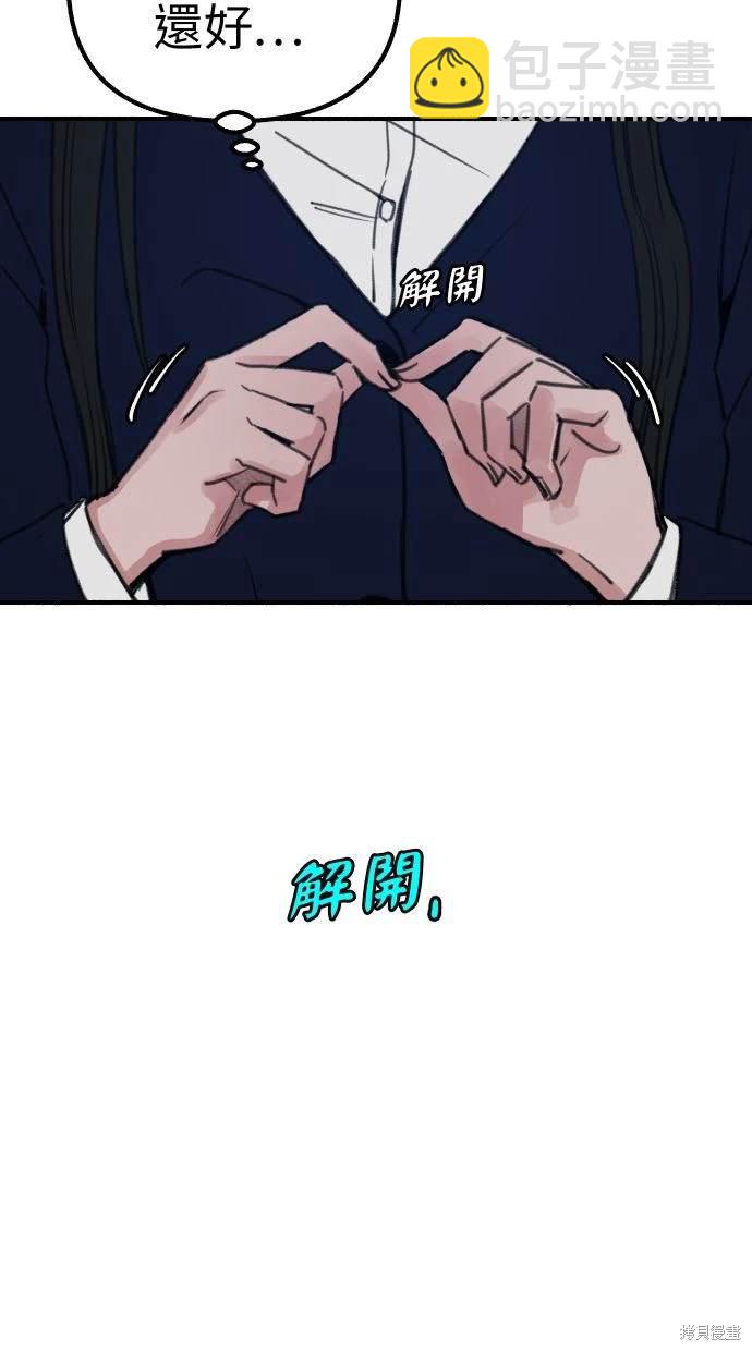 隱密的繆思 - 第42話(1/2) - 5