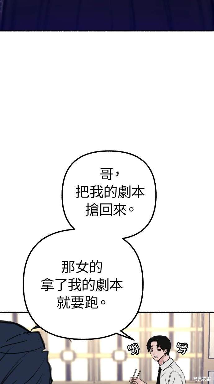 隱密的繆思 - 第42話(1/2) - 4
