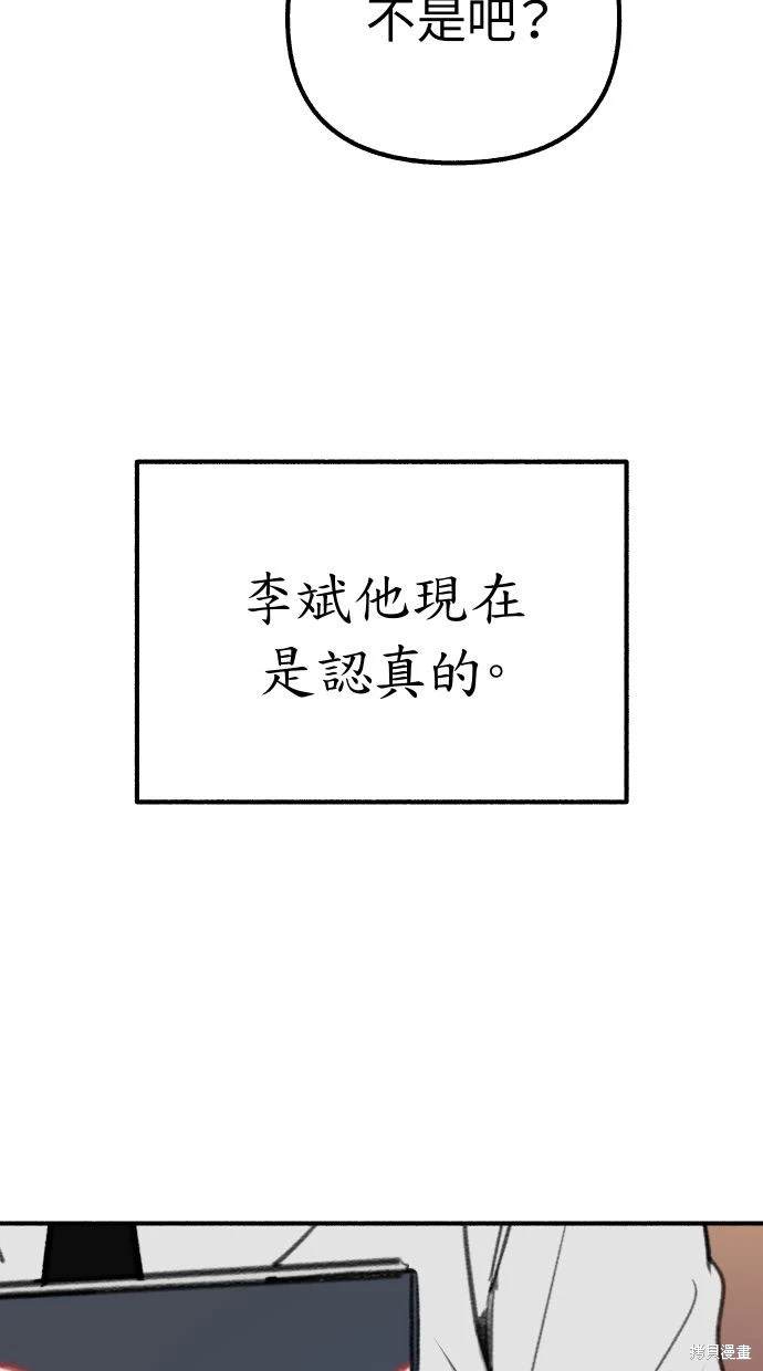 隱密的繆思 - 第42話(1/2) - 2