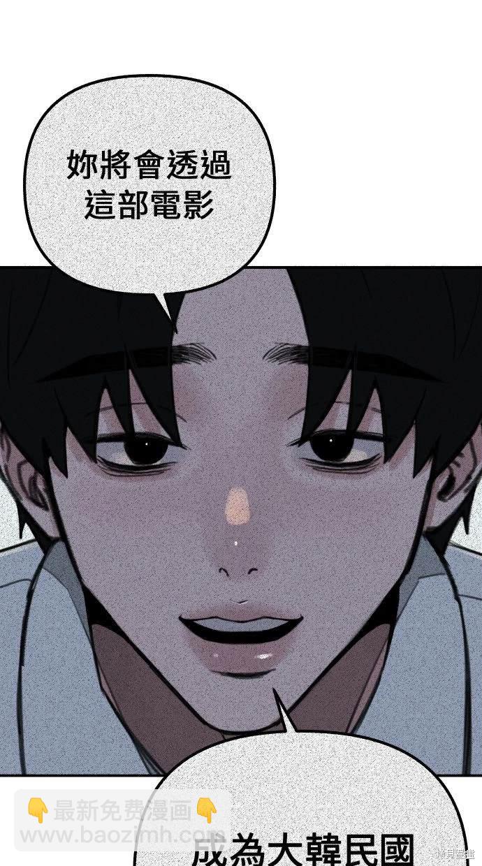隱密的繆思 - 第42話(2/2) - 1