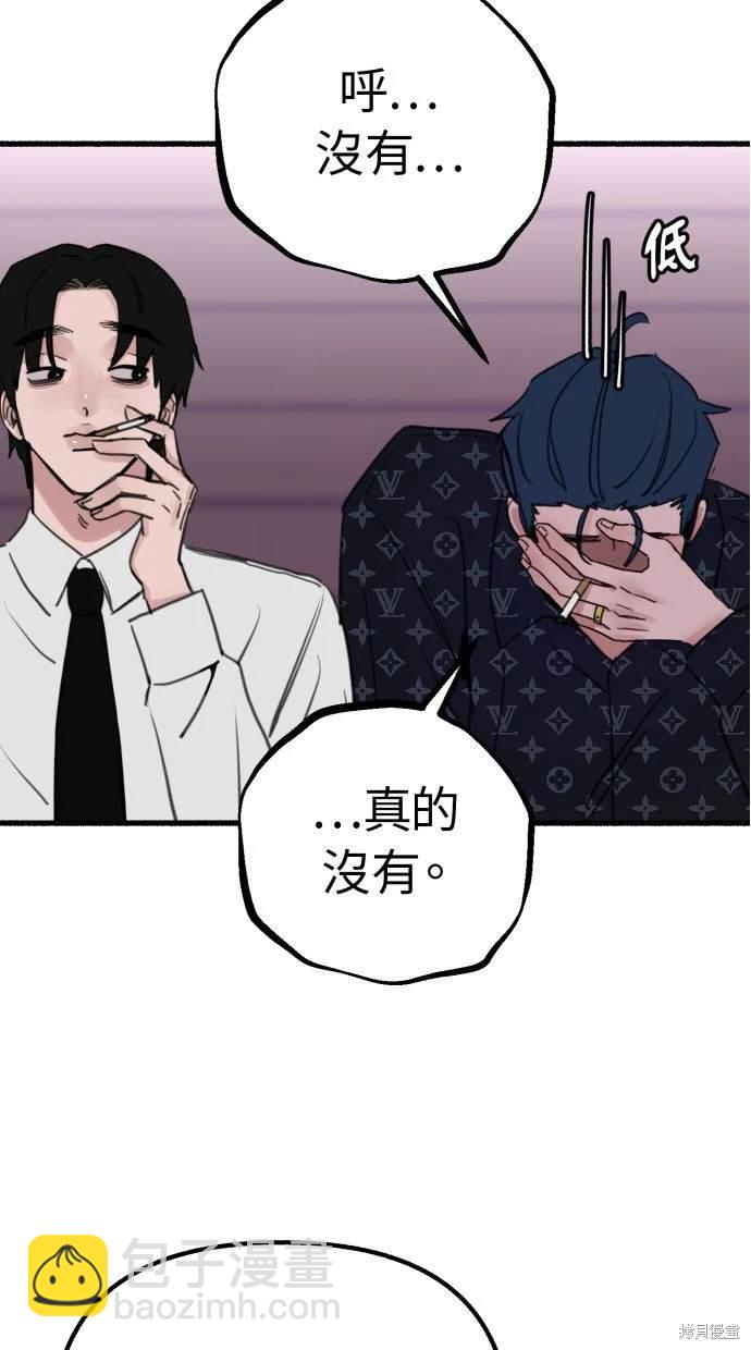 隱密的繆思 - 第42話(2/2) - 2