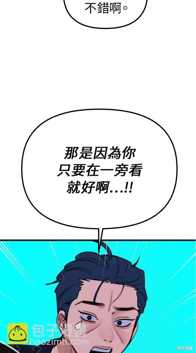 隱密的繆思 - 第42話(2/2) - 4