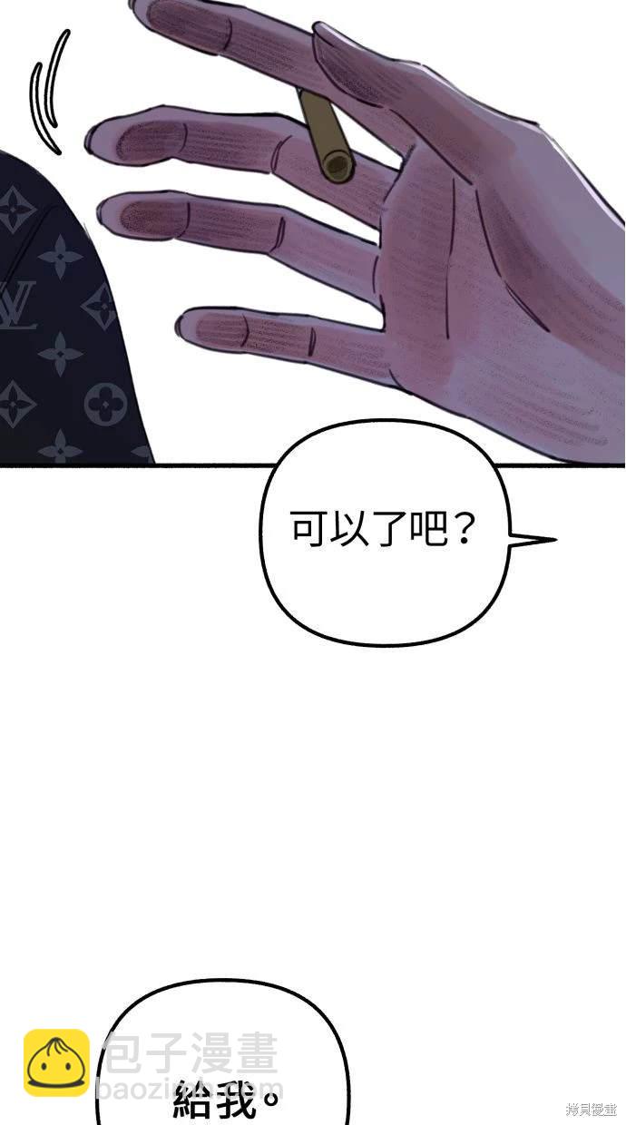 隱密的繆思 - 第42話(2/2) - 7