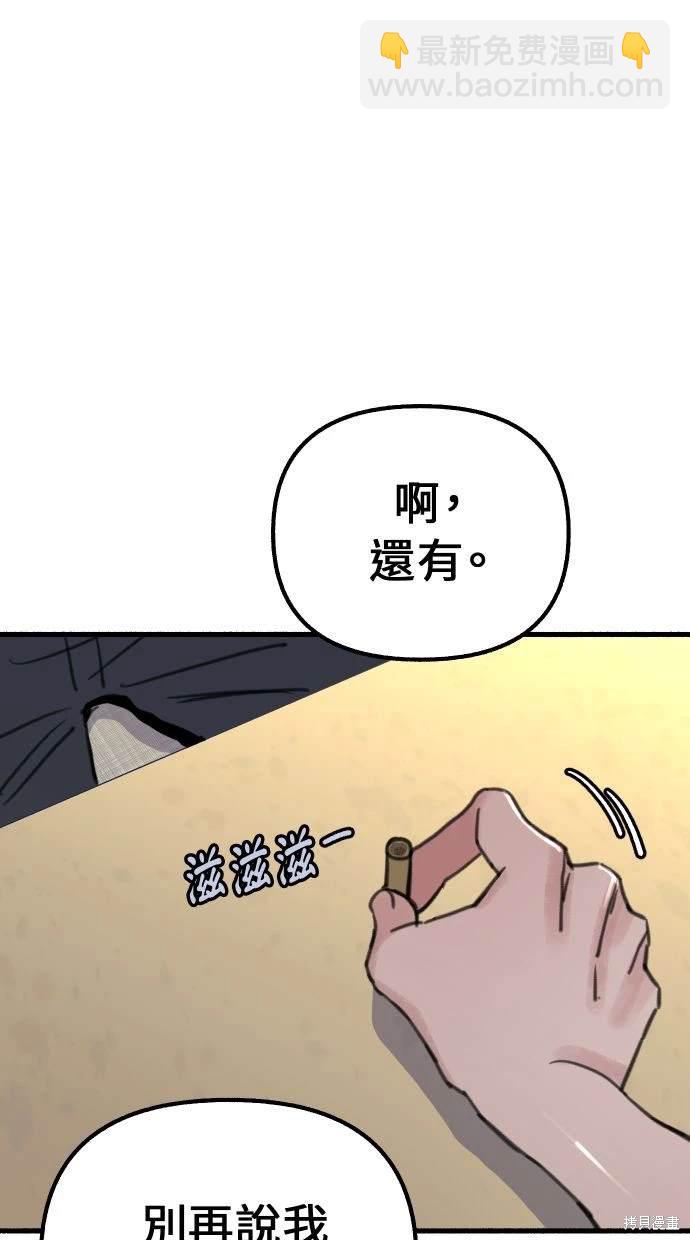隱密的繆思 - 第42話(2/2) - 2