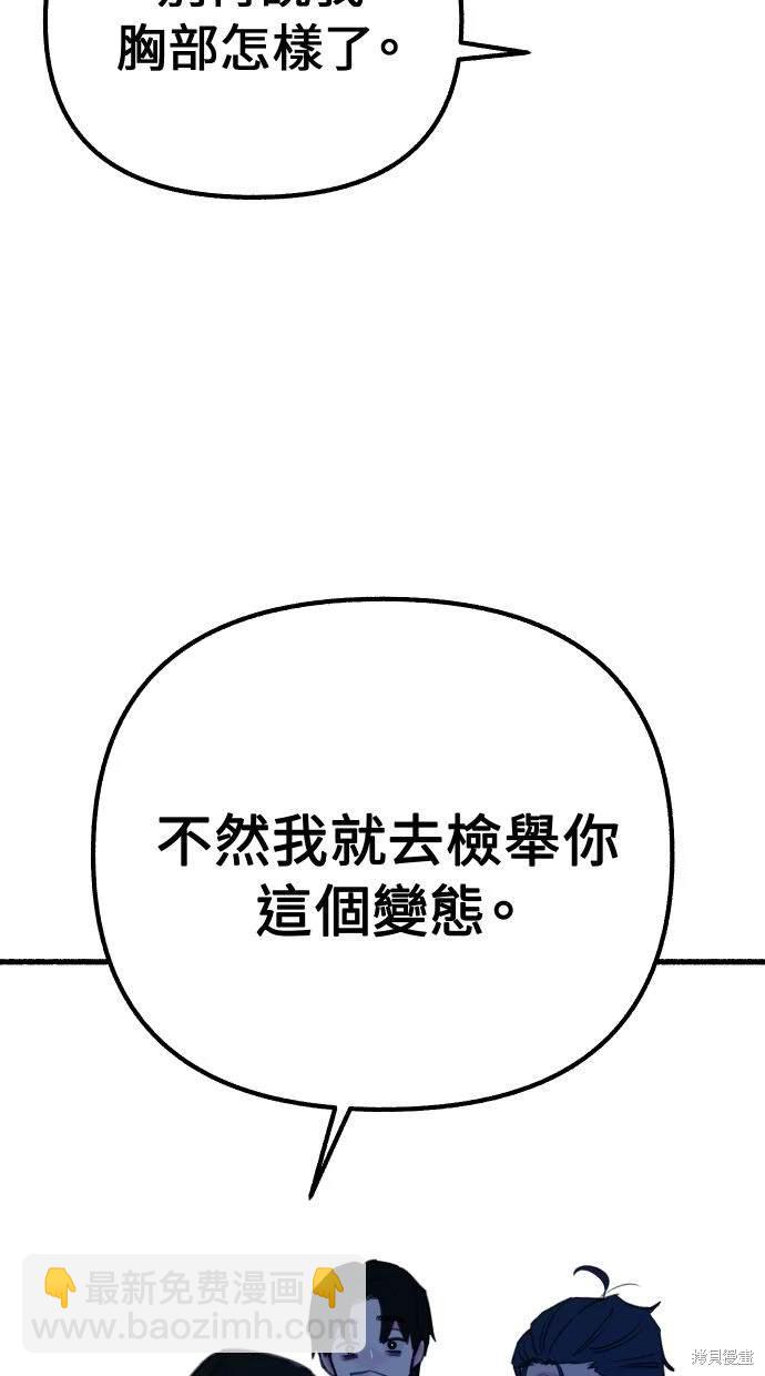隱密的繆思 - 第42話(2/2) - 3