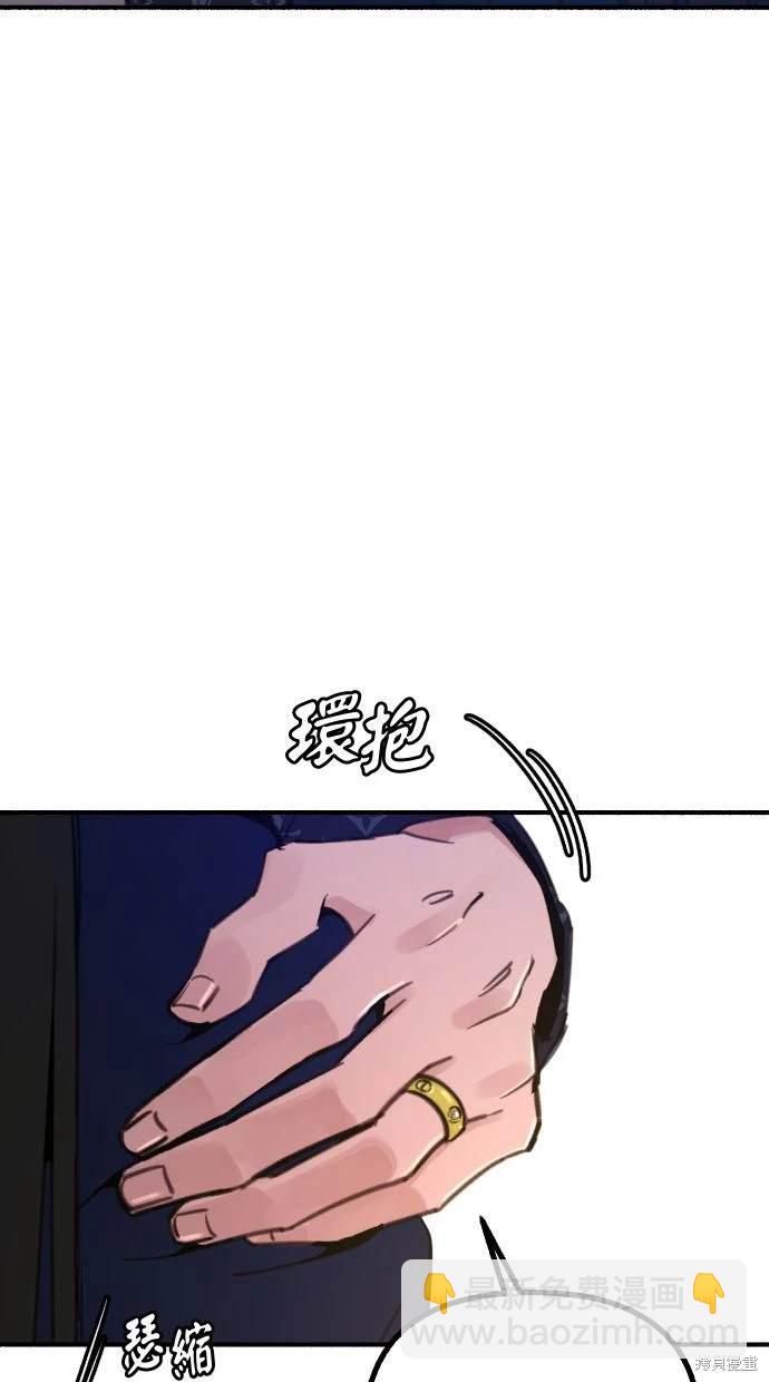 隱密的繆思 - 第42話(1/2) - 1