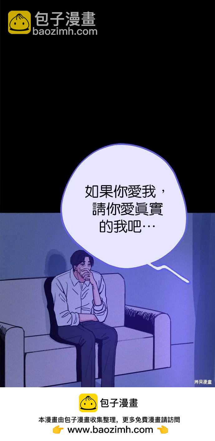 隱密的繆思 - 第48話(2/2) - 4