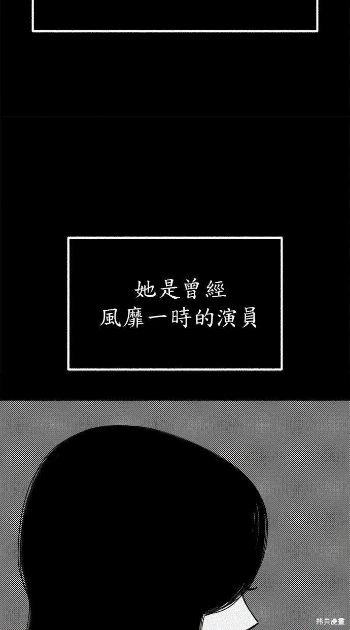 隱密的繆思 - 第48話(2/2) - 6
