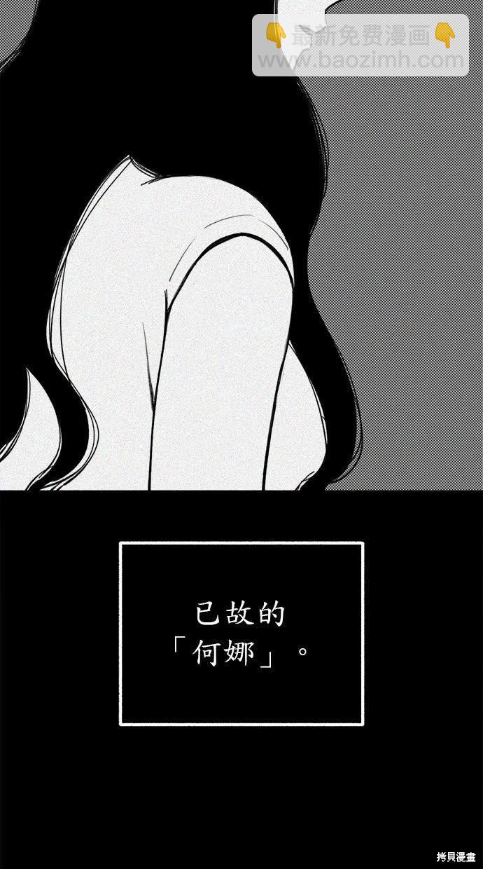 隱密的繆思 - 第48話(2/2) - 7
