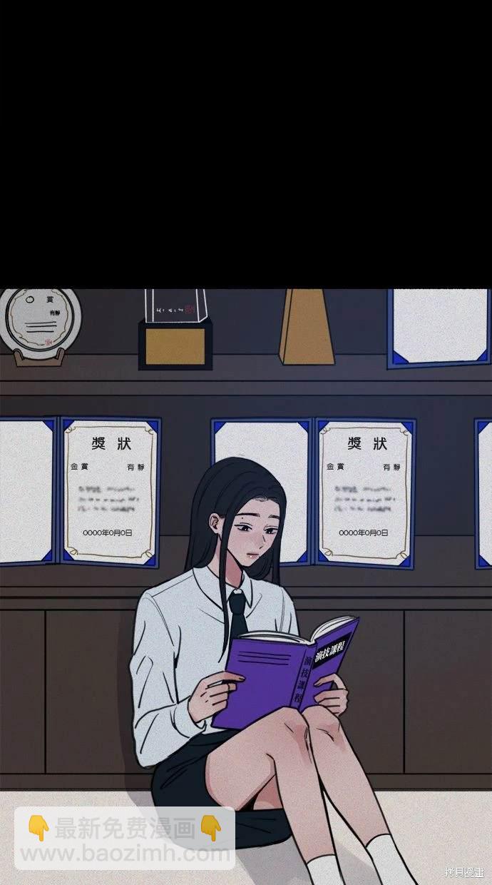 隱密的繆思 - 第48話(2/2) - 4
