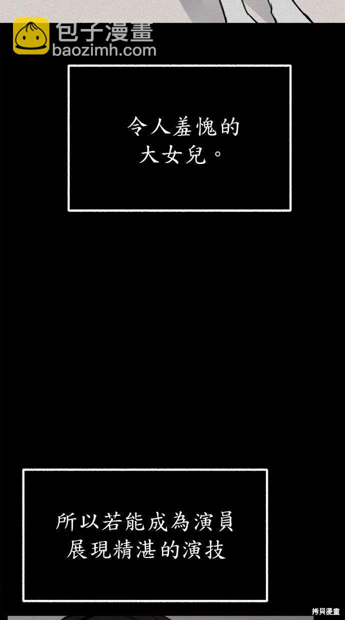 隱密的繆思 - 第48話(2/2) - 5