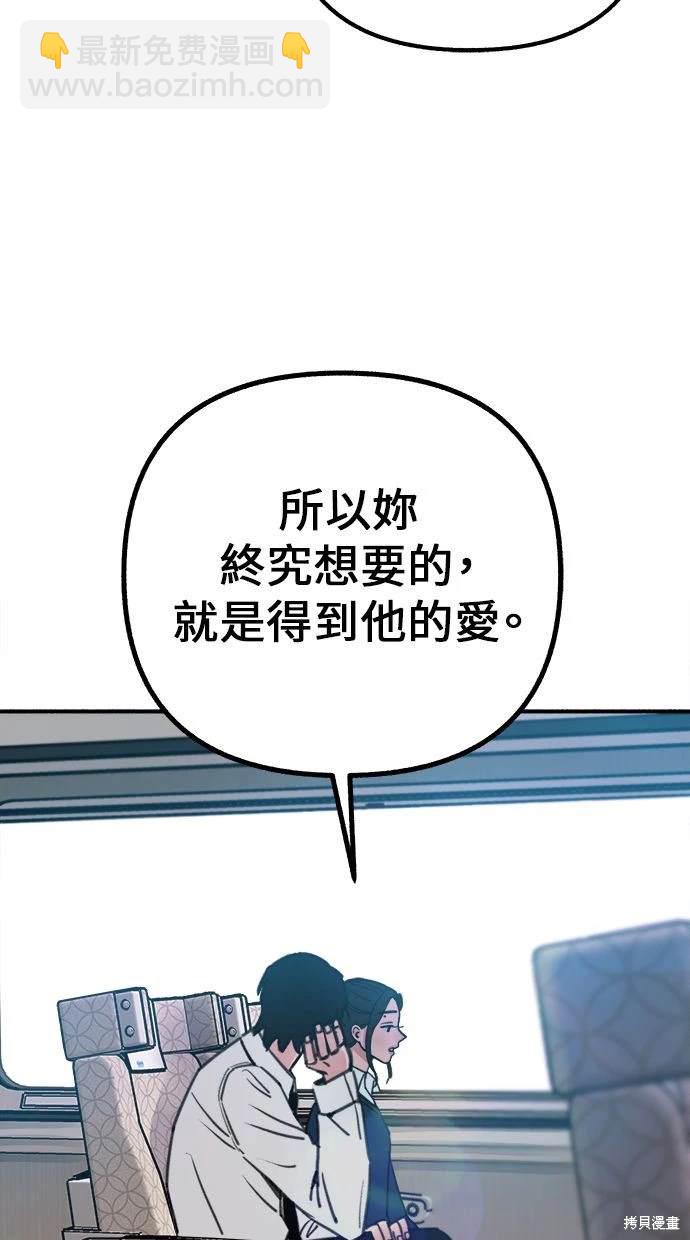 隱密的繆思 - 第48話(2/2) - 4