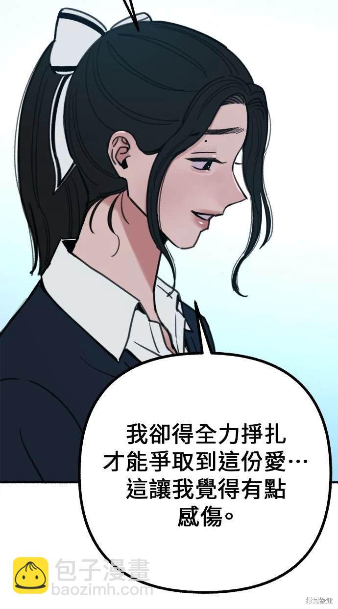 隱密的繆思 - 第48話(2/2) - 6