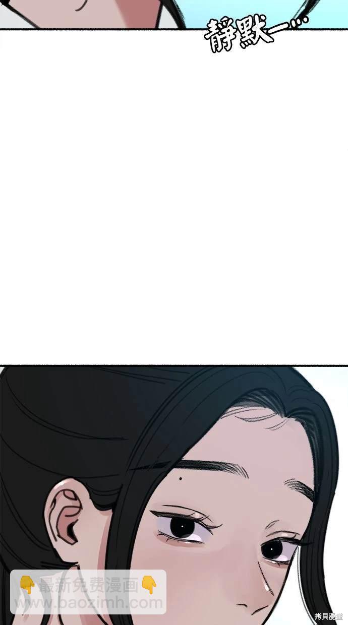 隱密的繆思 - 第48話(2/2) - 8