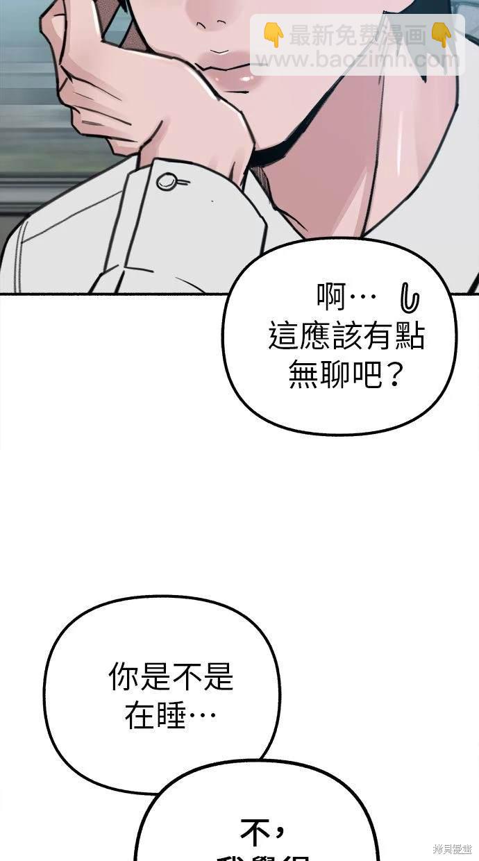 隱密的繆思 - 第48話(2/2) - 2
