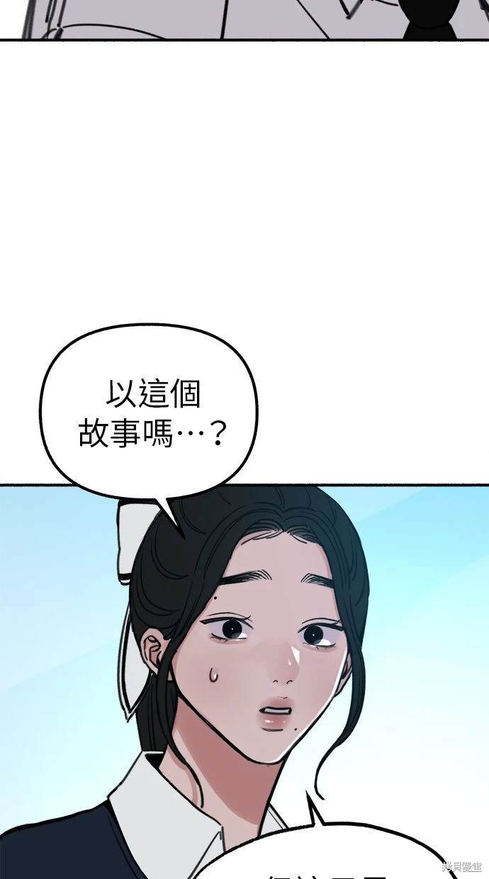 隱密的繆思 - 第48話(2/2) - 5
